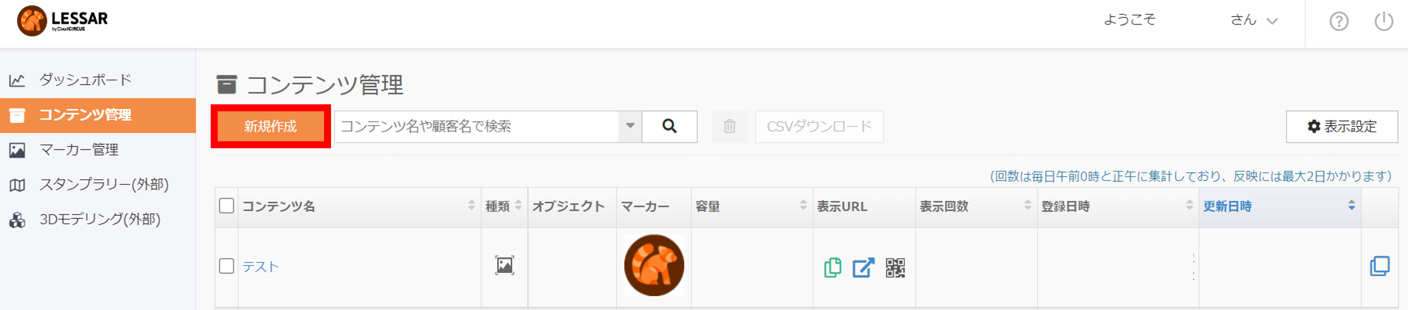 create_menu.png