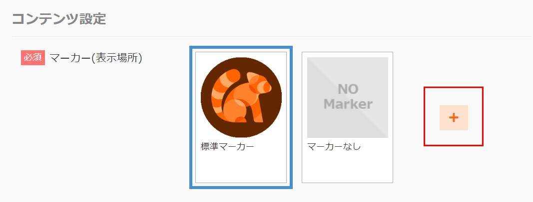 marker_make_870.png