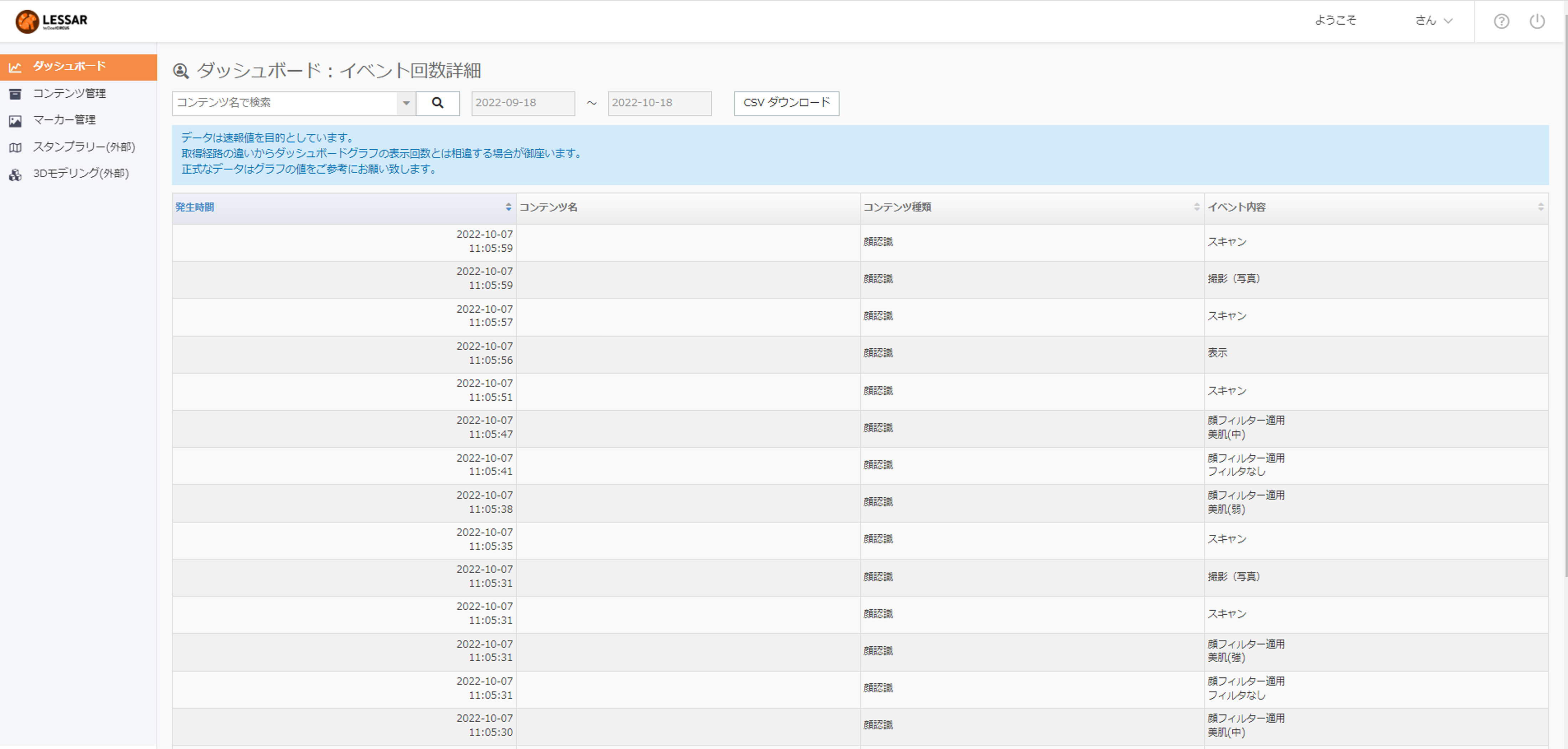 log_202012141.png