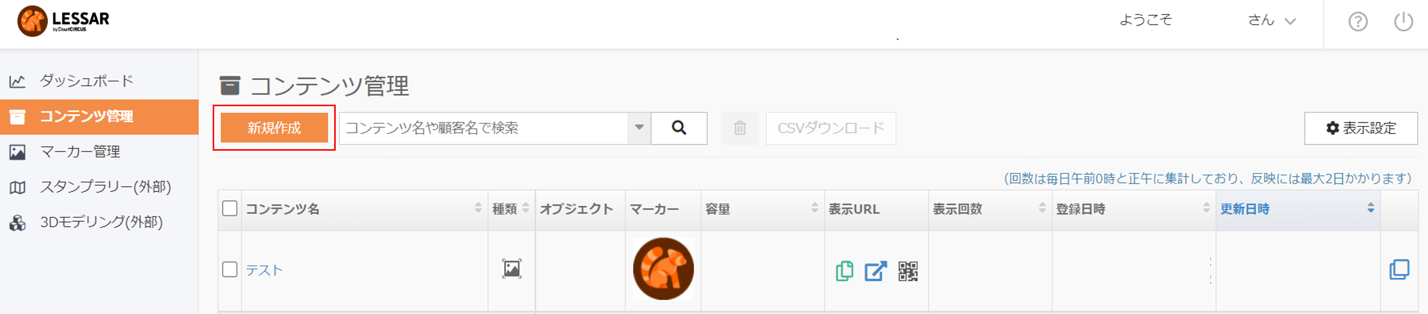 create_menu.png