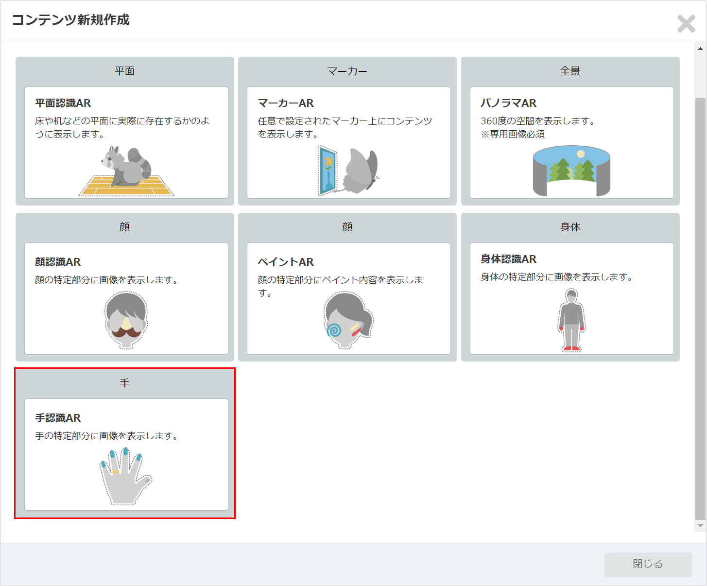 handtracking_choice.png