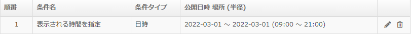 custom_date_time.png