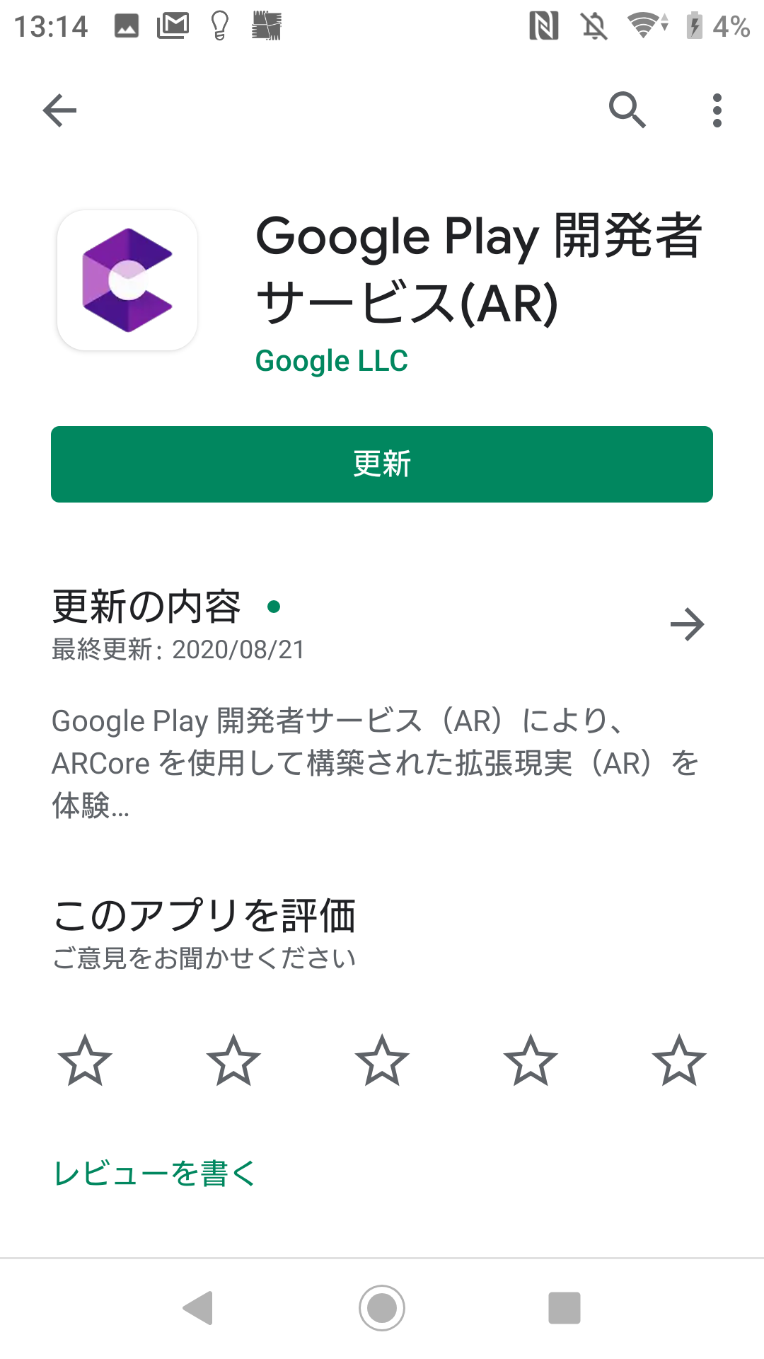 arcore.png