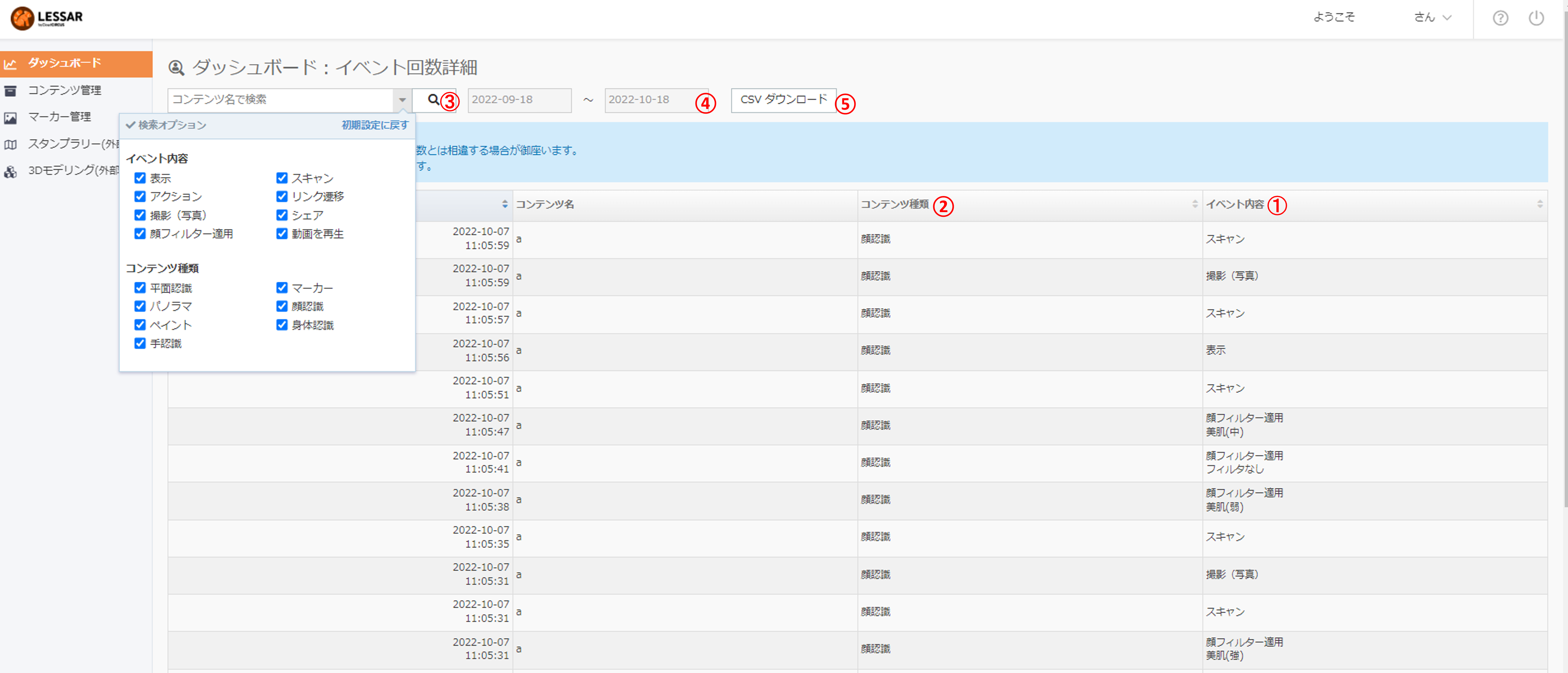 log20201214.png