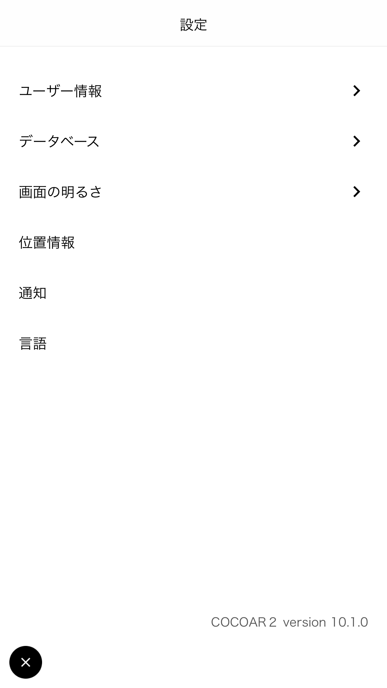 cocoar_notification.png