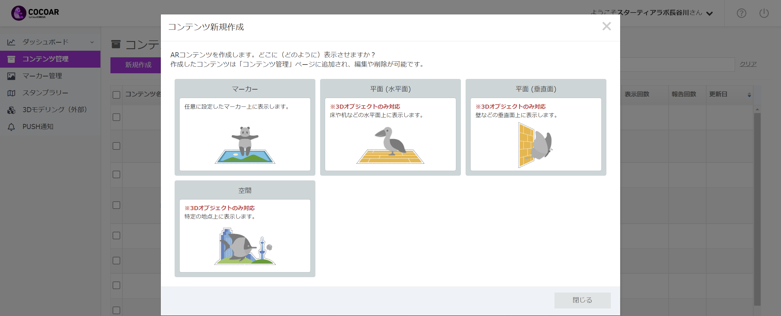 shinkitouroku_button.png