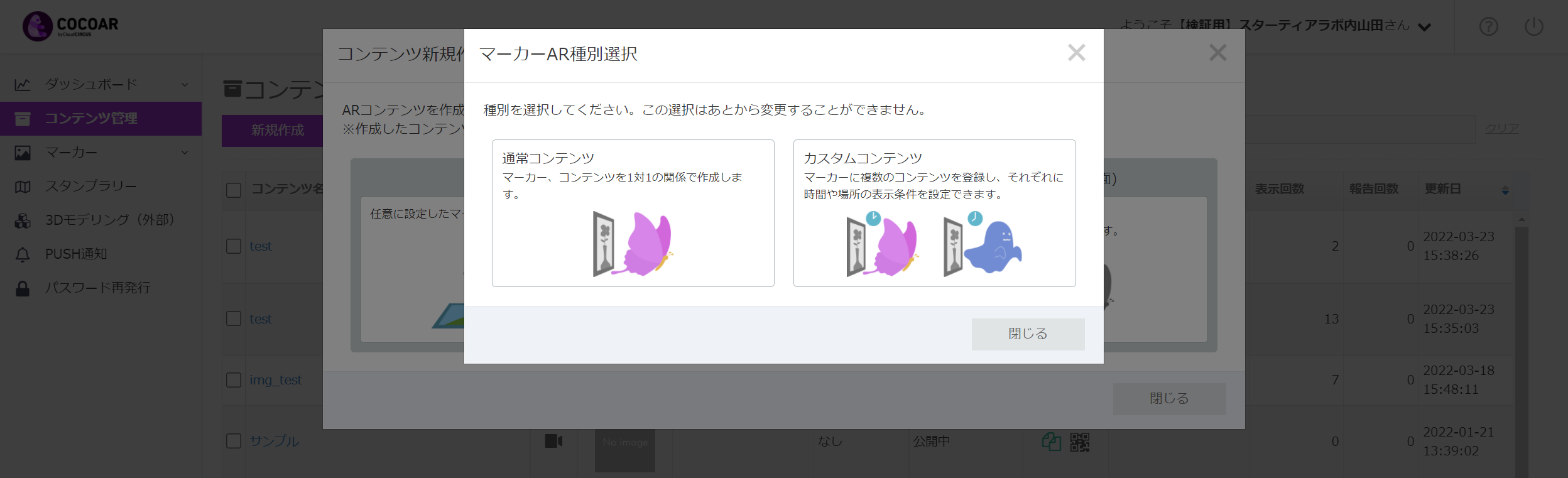 choose_custom_content.png