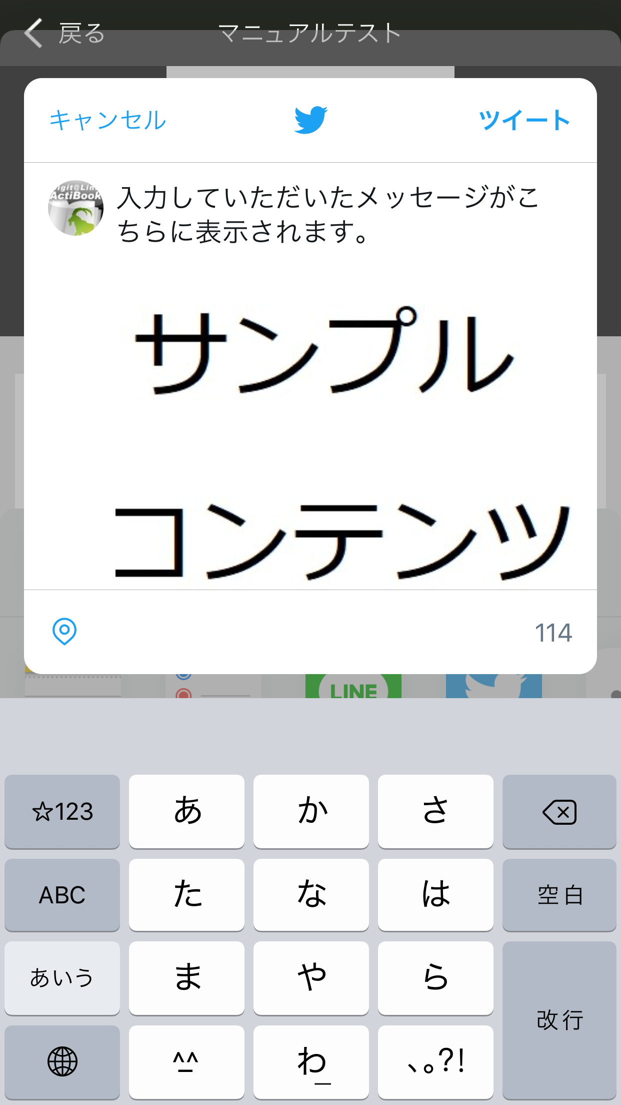 twitter-ios.png