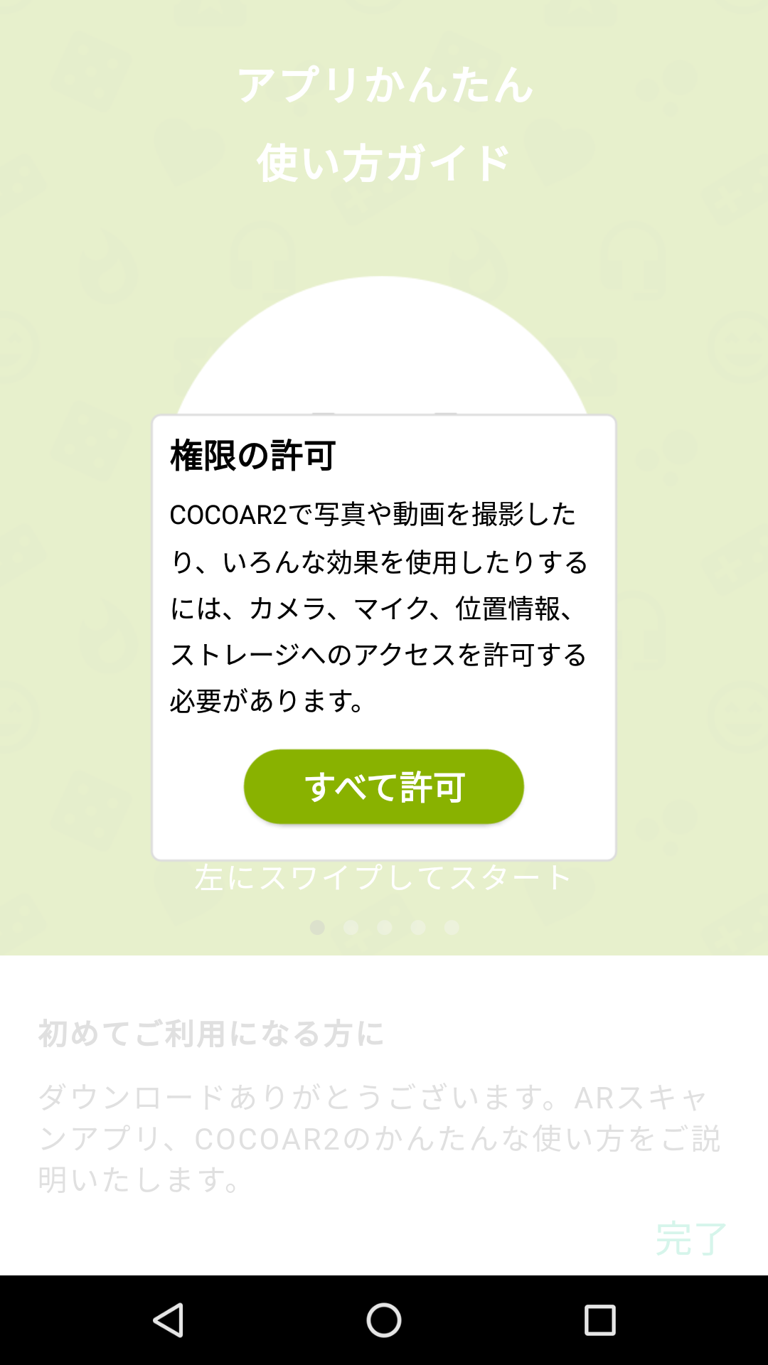 android_setting.png