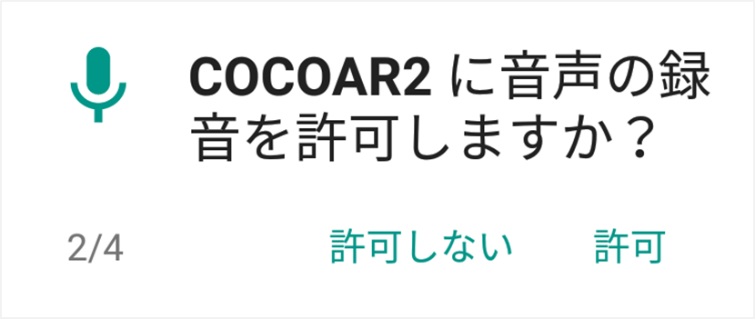 voice_ad_setteing.png