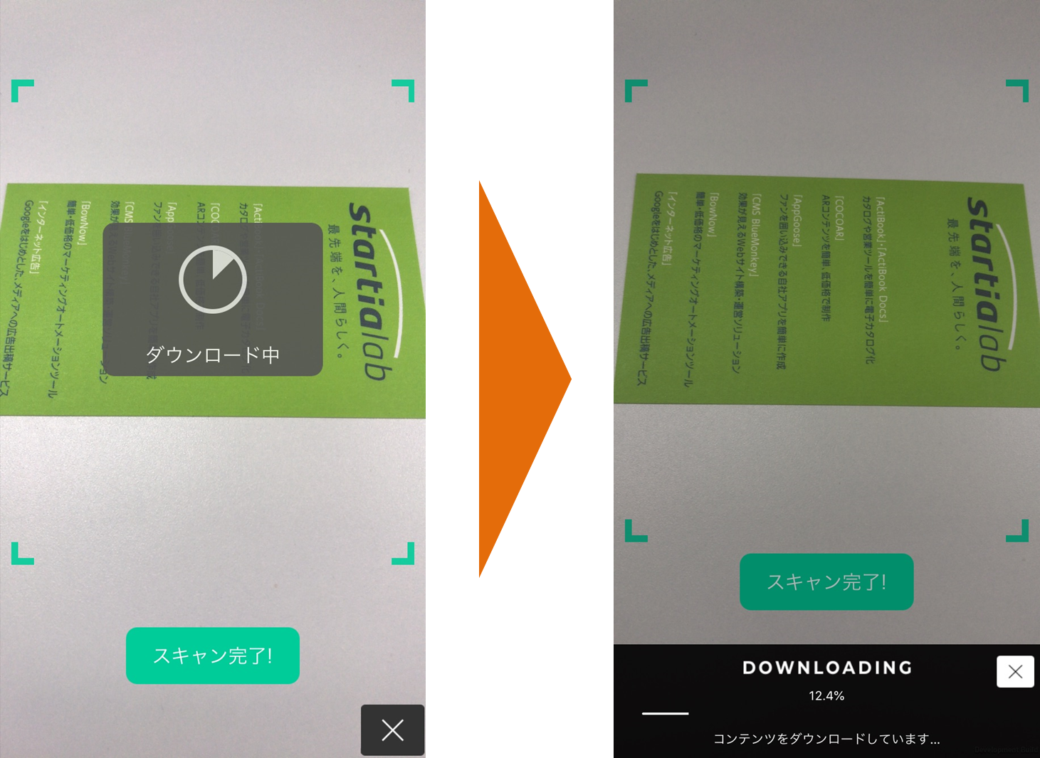 change_downloading.png