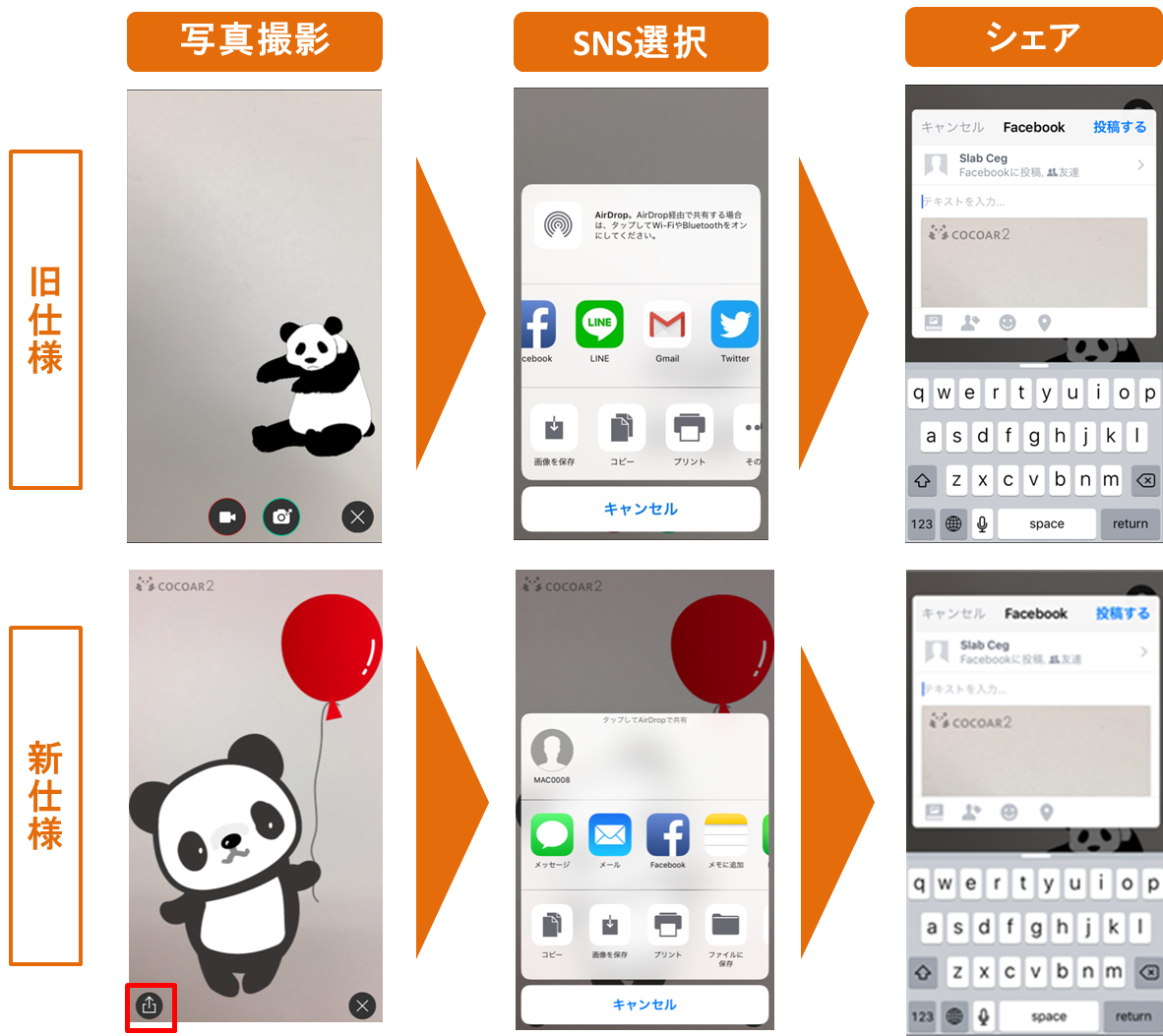 photo_share.png