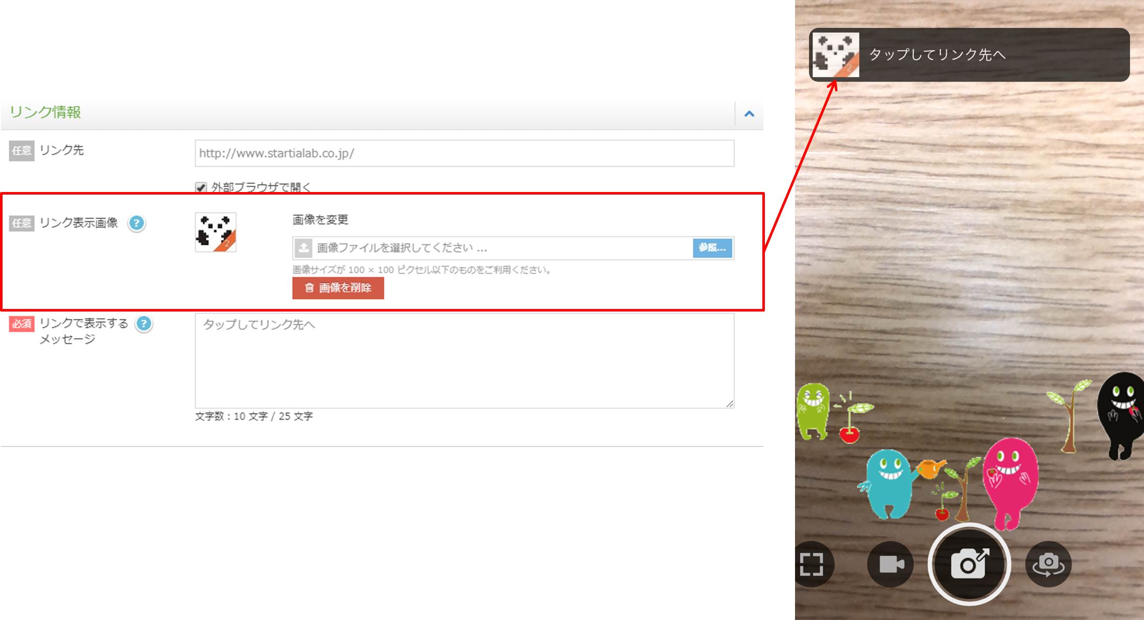 setting_linkicon.jpg