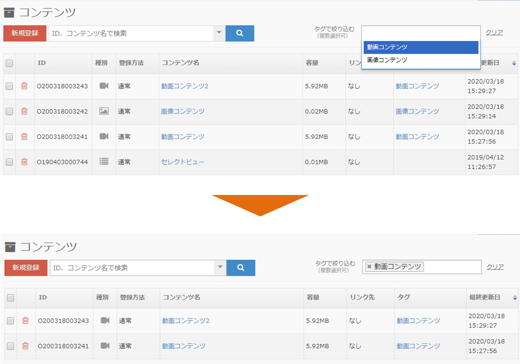 new_tag_search.jpg