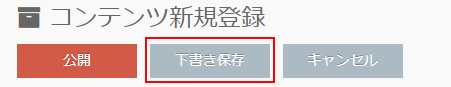 shitagaki_hozon.png