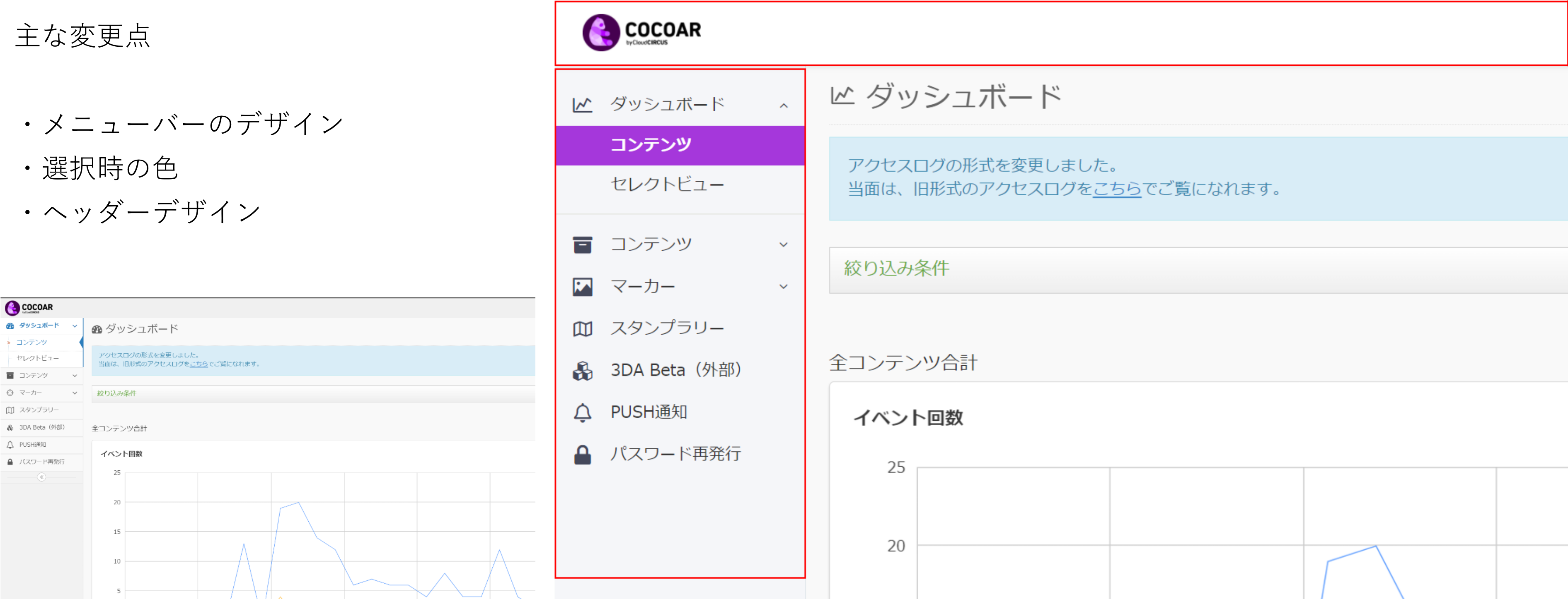 cocoar_12.2.0.png