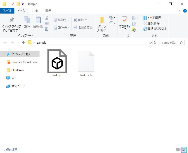 structure_file_glb_usdz.jpg
