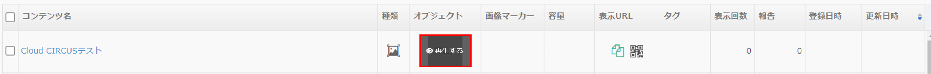 saisei_movie_2022.png