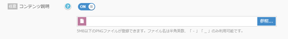 content_setsumei.png