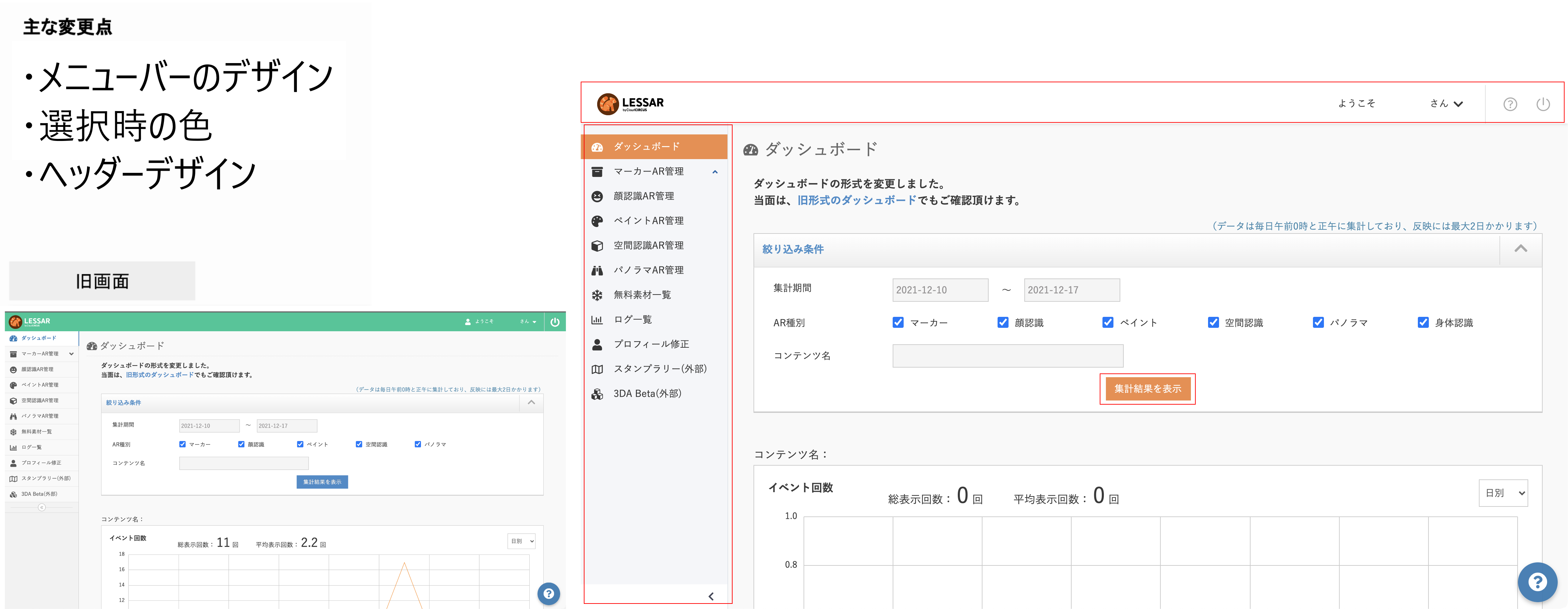 change_ui.png