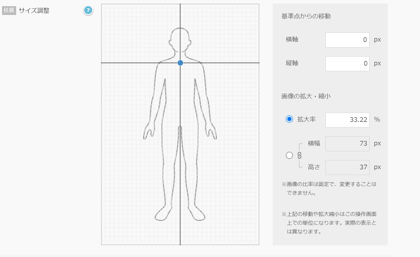 body_tracking_note.png