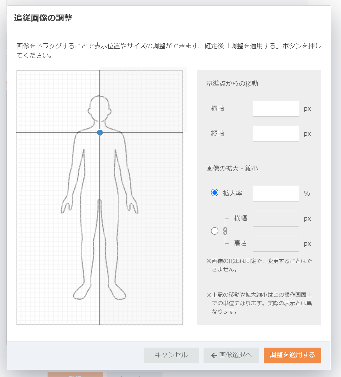 body_tracking_setting03.png