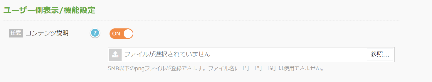 content_setsumei_8110.png