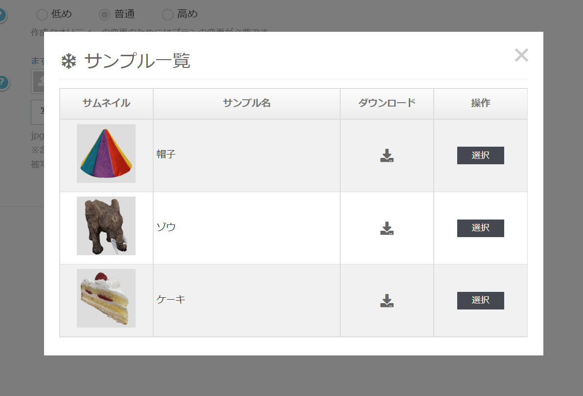 sample_made2.png
