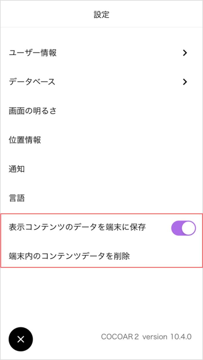 contents_localdownload.jpg