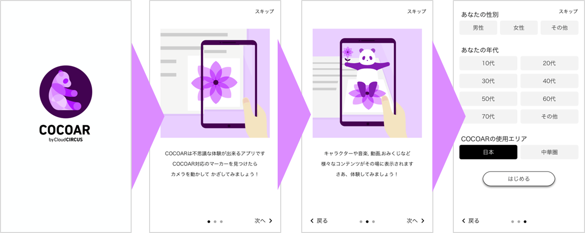 app_newtutorial1040.png