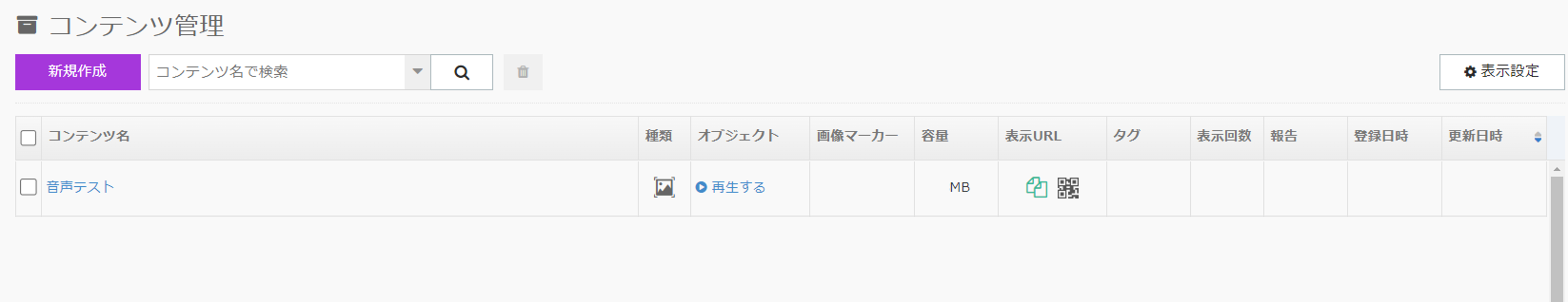 mp3_ichiran.png