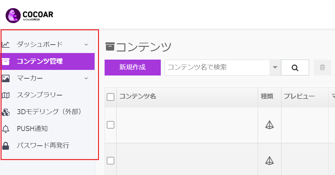 new_ichiran_menu.png