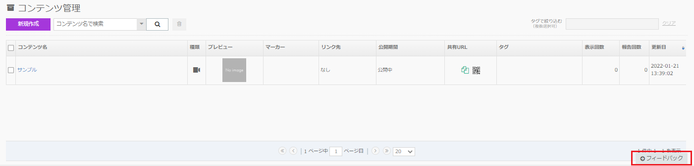 new-ichiran_feedback1.png