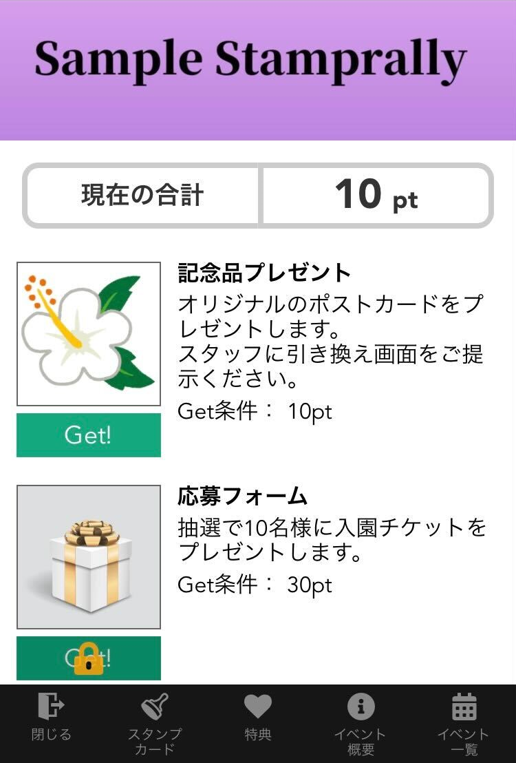 tokuten01.png