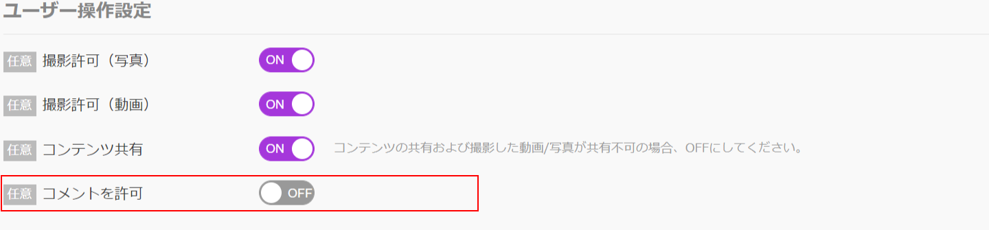 comment_permit.png