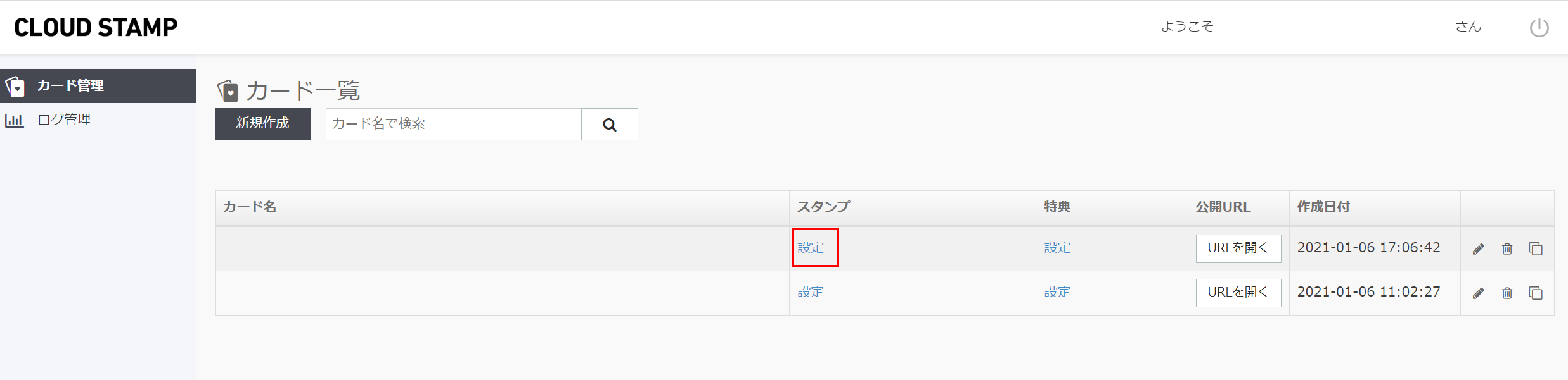 CLOUDSTAMP26.png