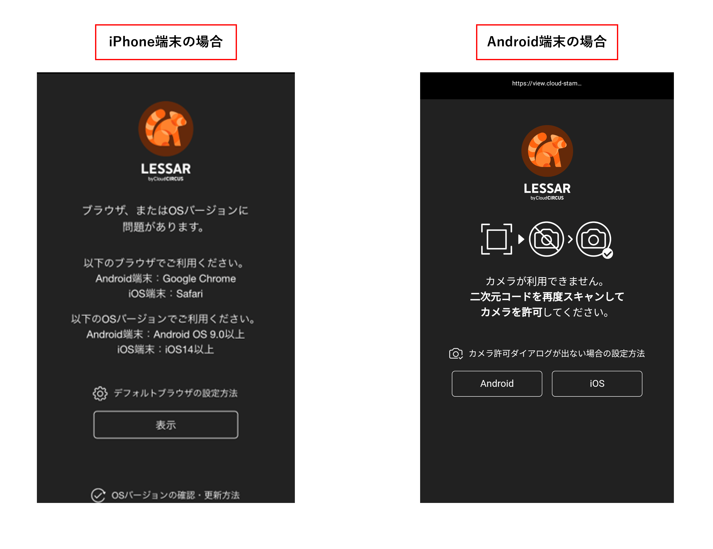 LESSAR_Error01.png