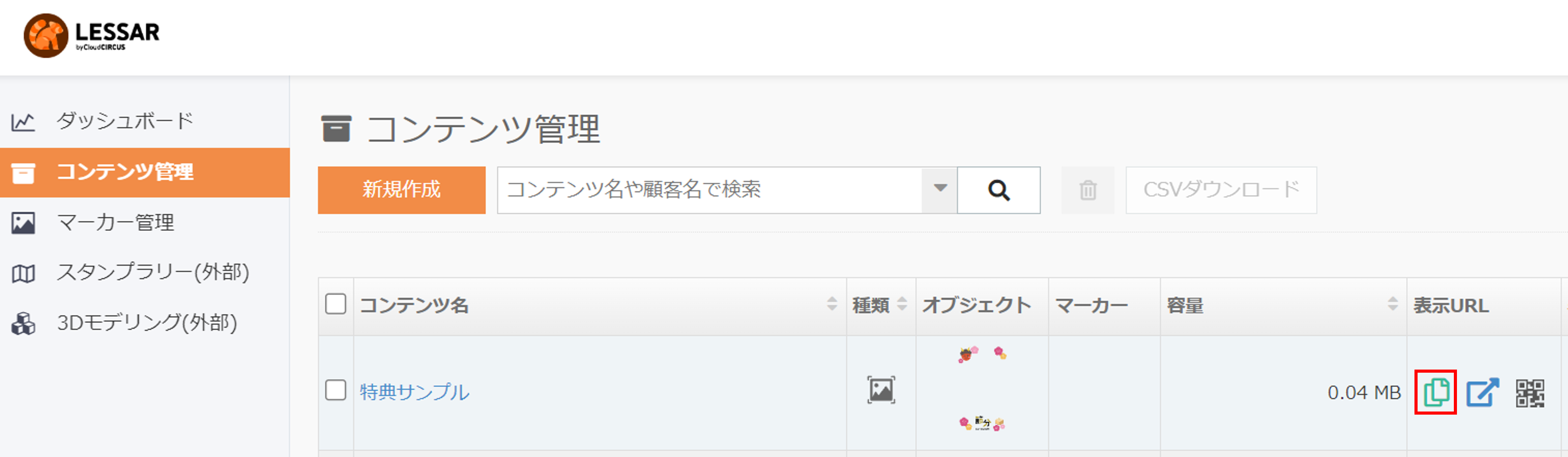 LESSAR_Bonus_Content02.png