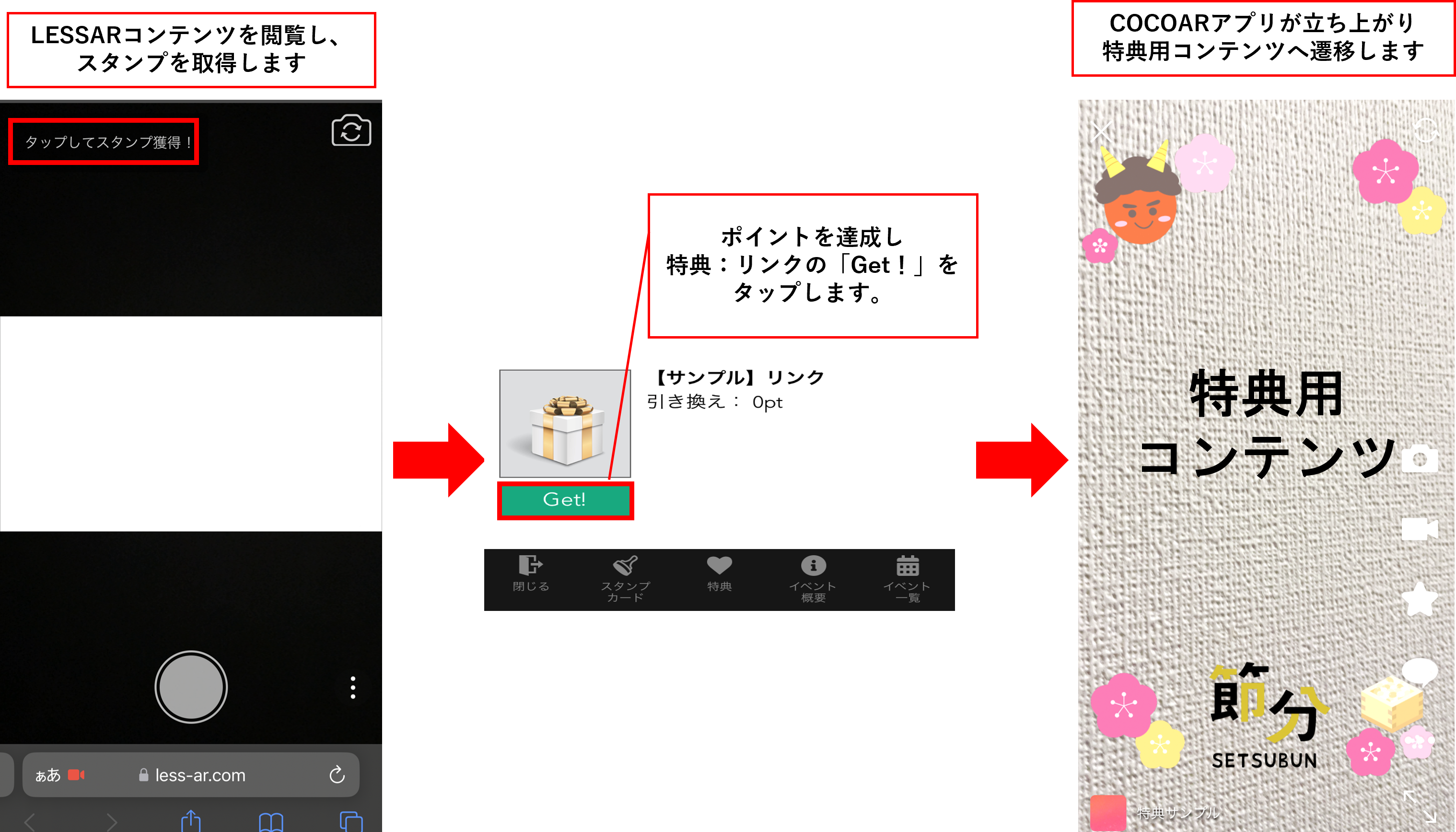 LESSARandCOCOAR_Bonus_contents01.png