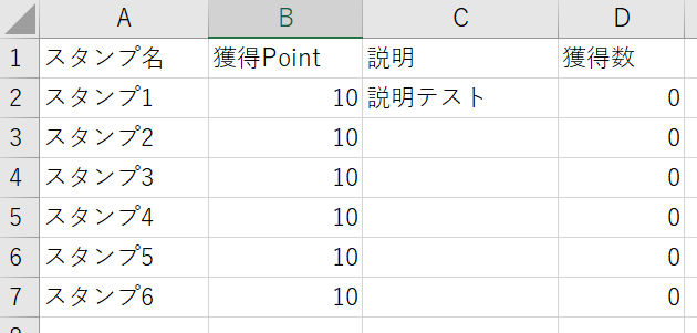 Cloud_Stamp_stamp_CSV.PNG