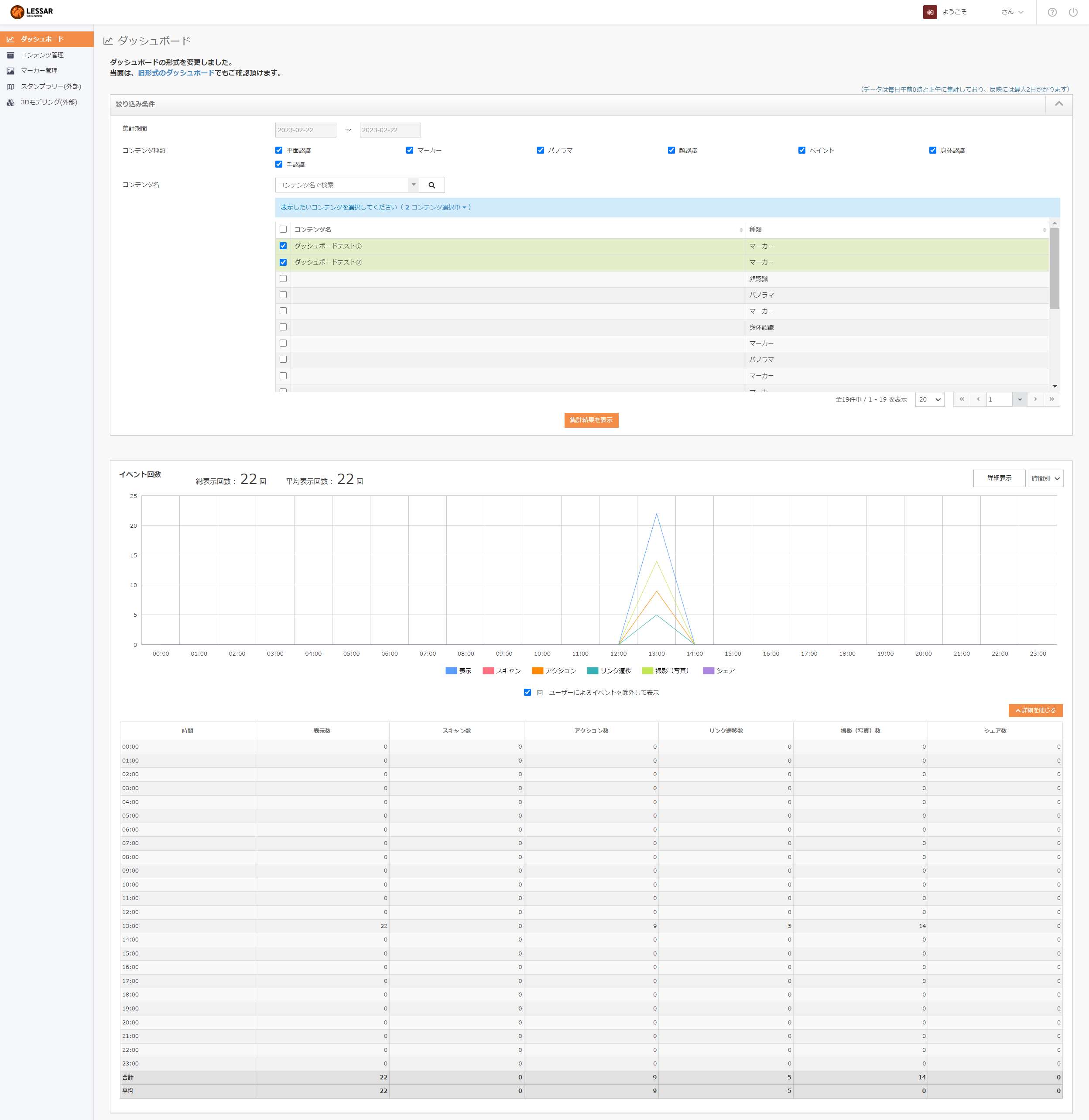 dashboard_2.png