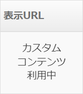 new_hyoujiURL.png
