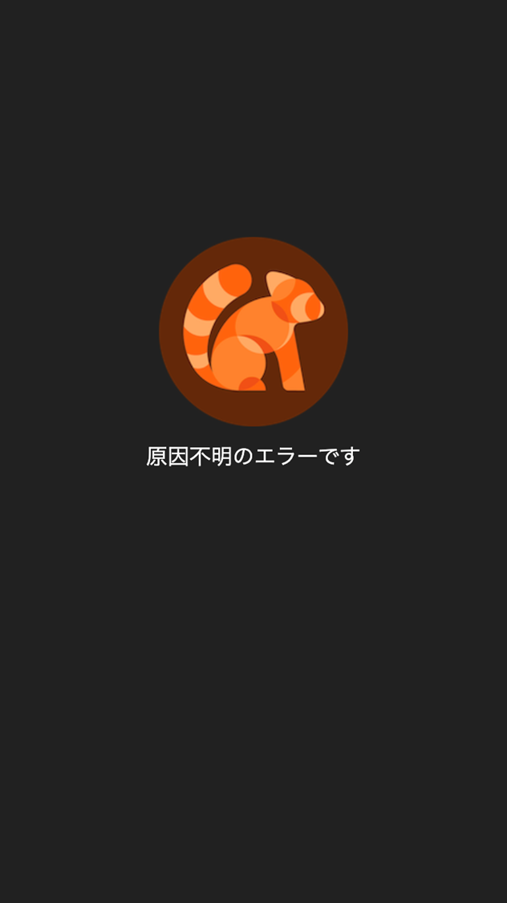 Error_unknown01.png
