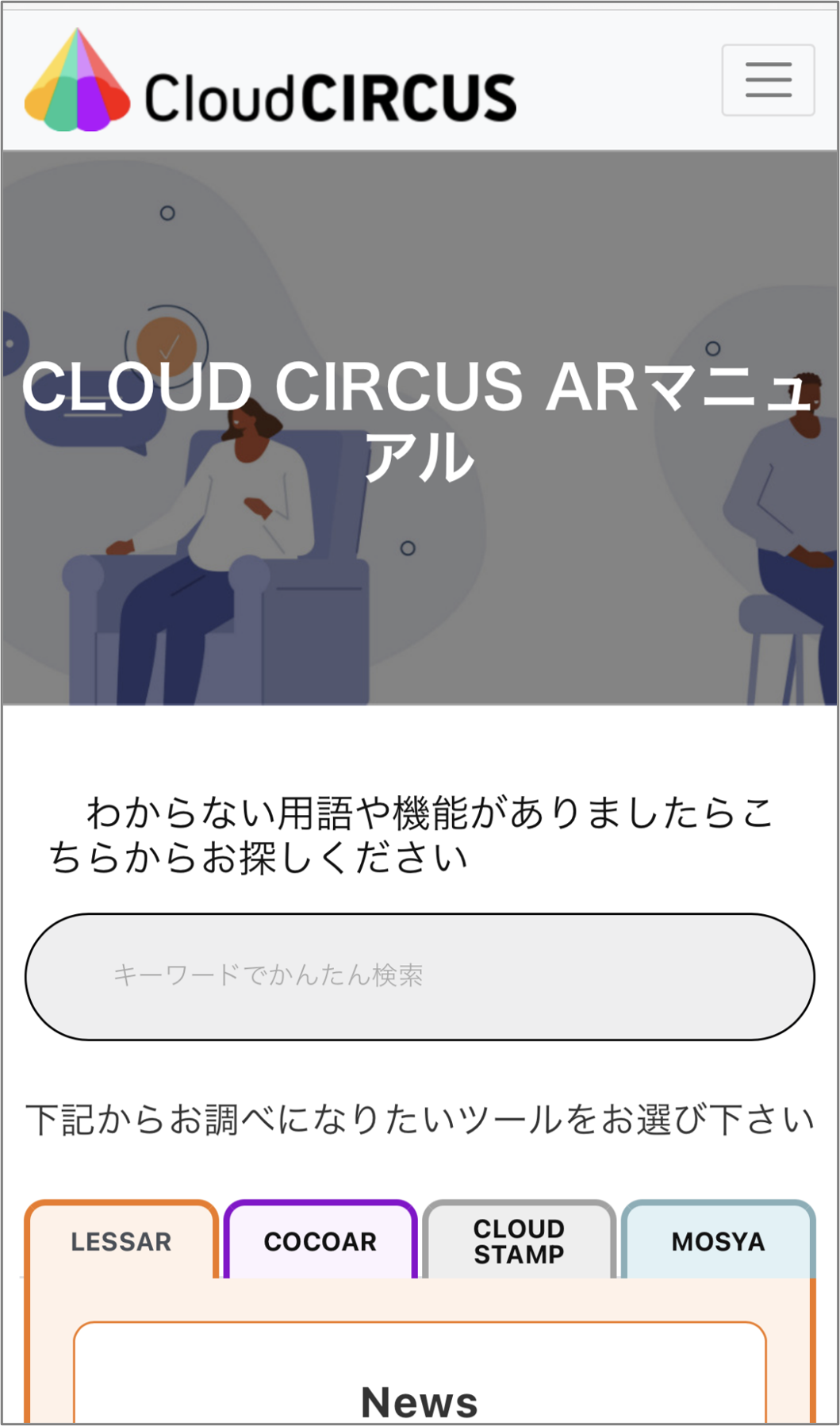 Tokuten_Link02.png