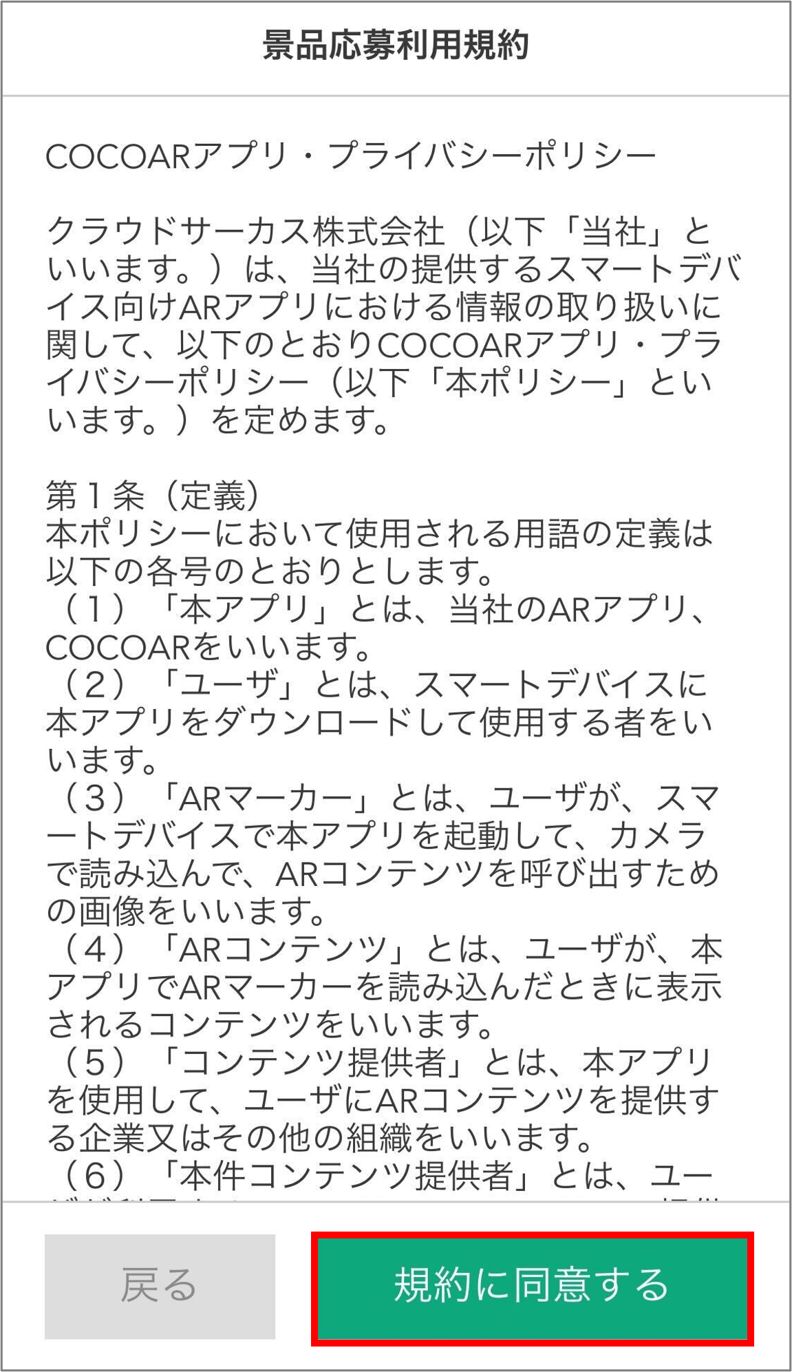 Tokuten_Foam01.png