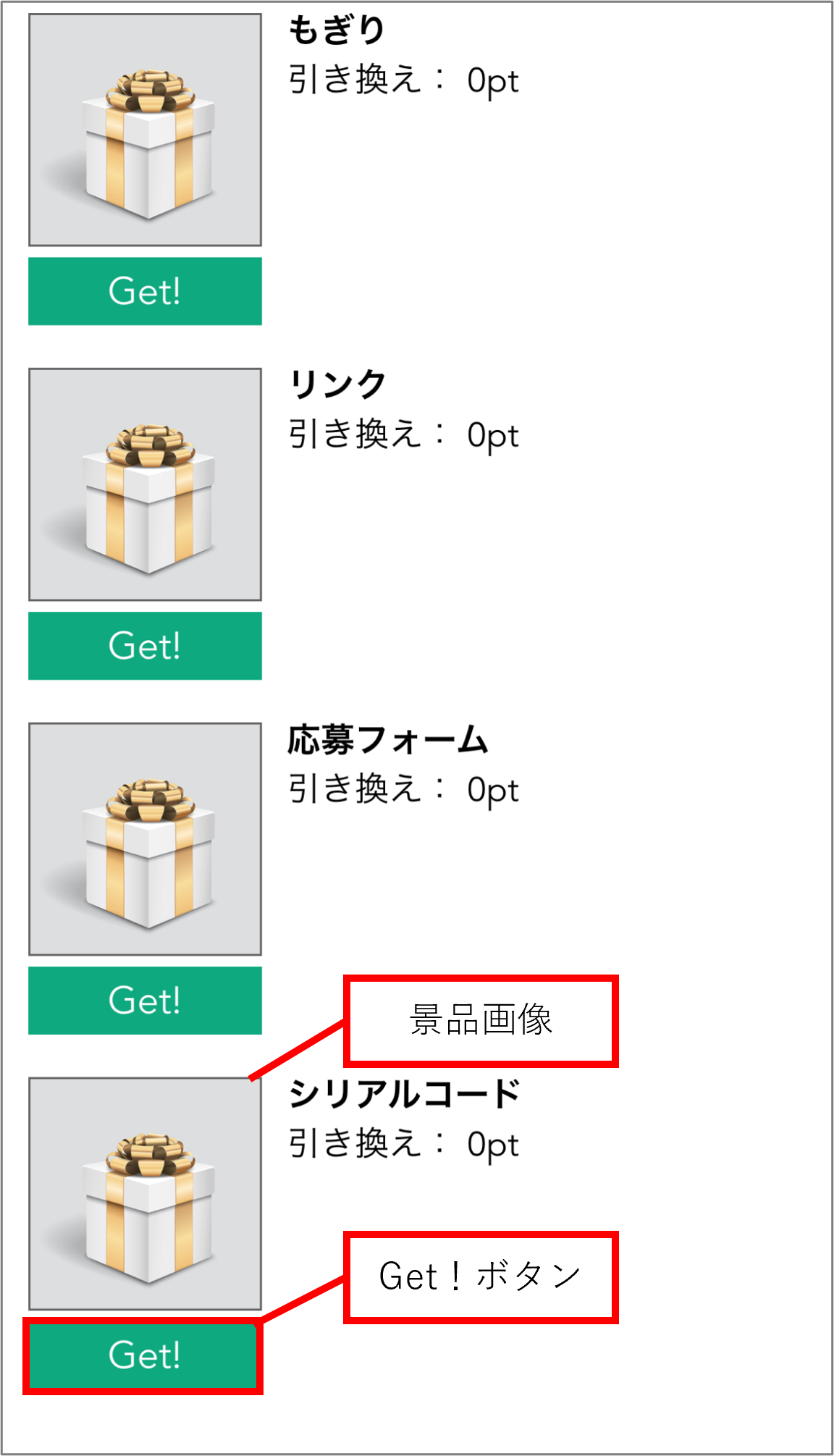 Tokuten_serialcode02.png