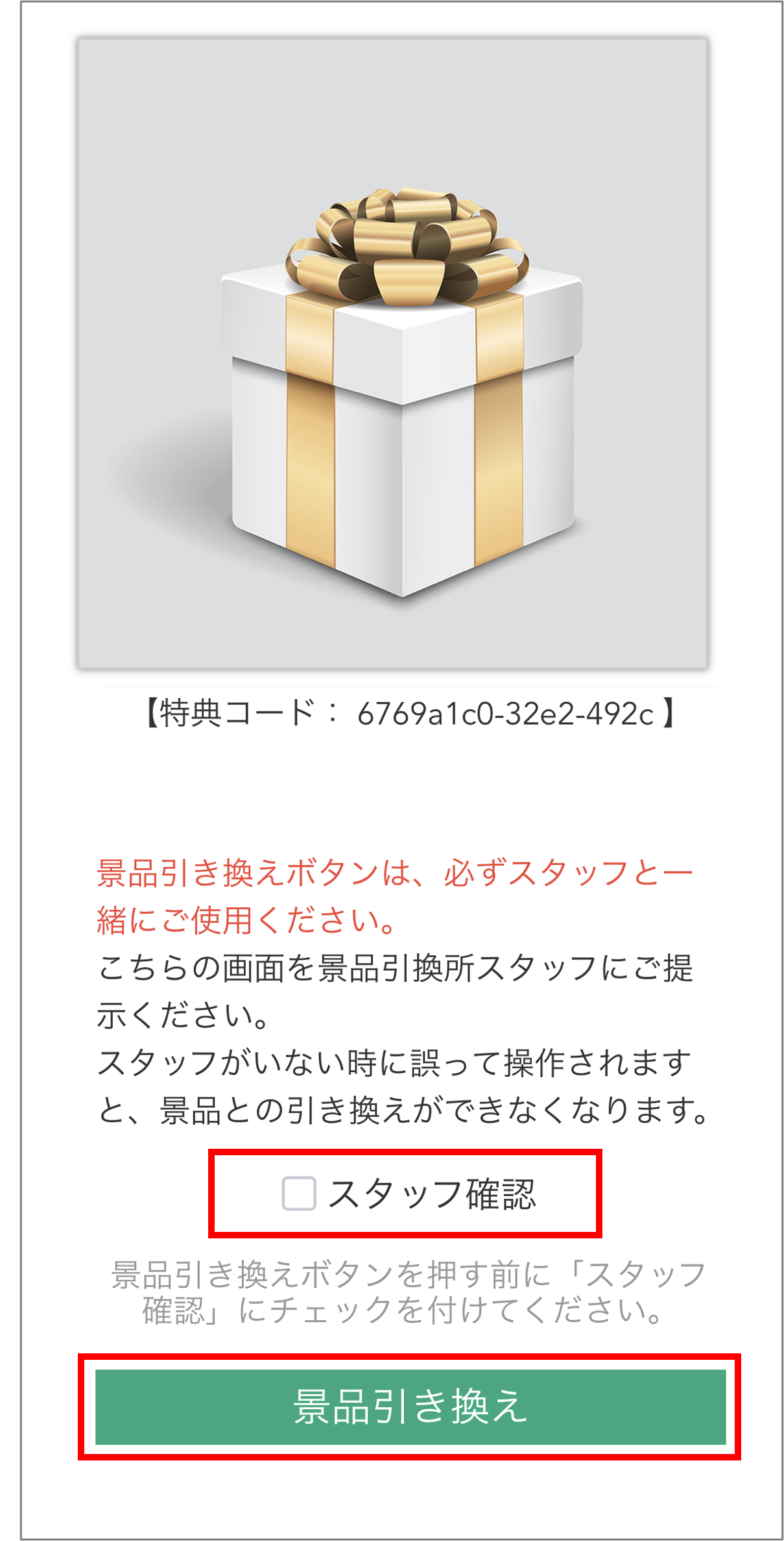 Tokuten_mogiri02.png