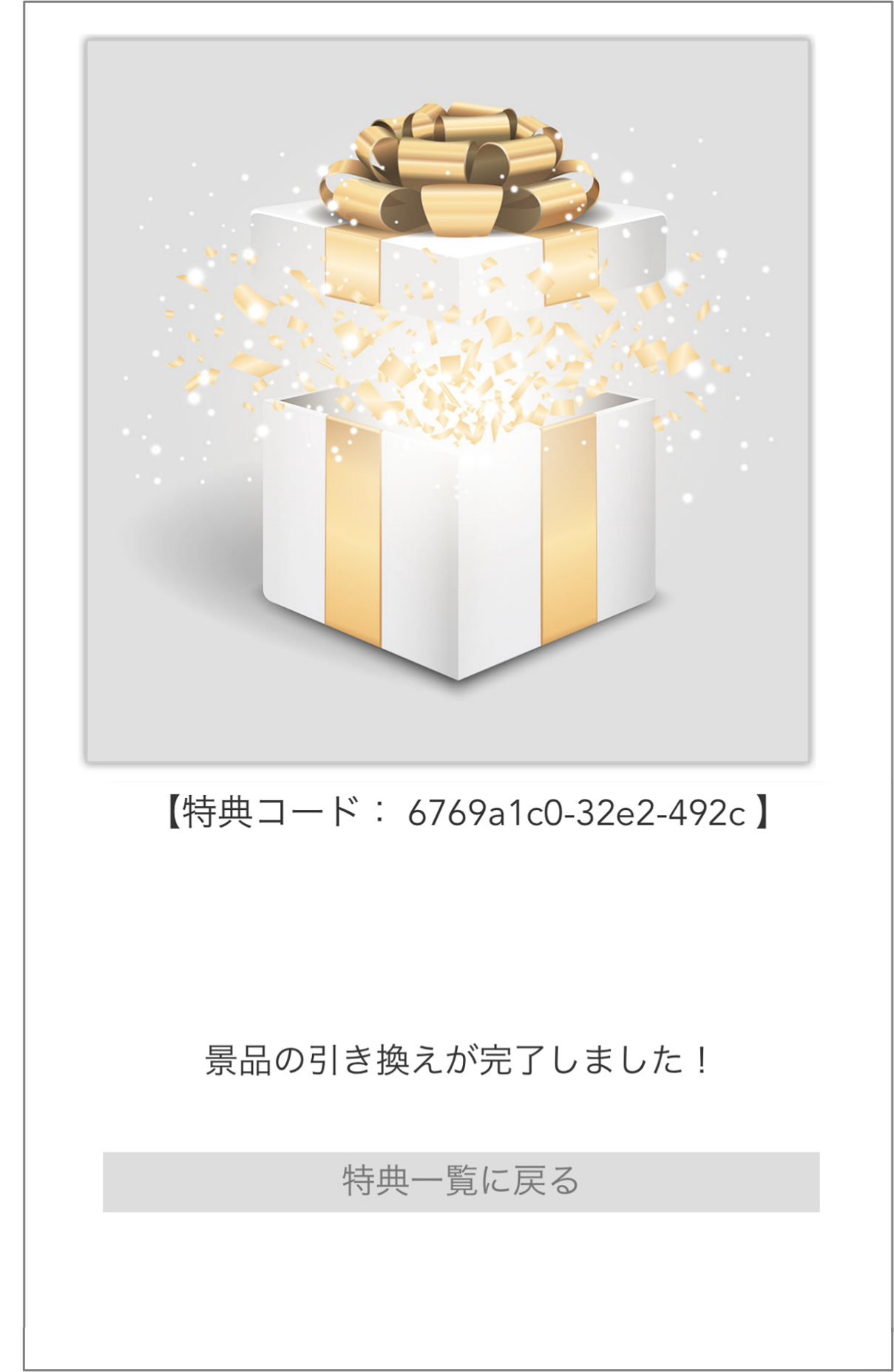 Tokuten_mogiri04.png