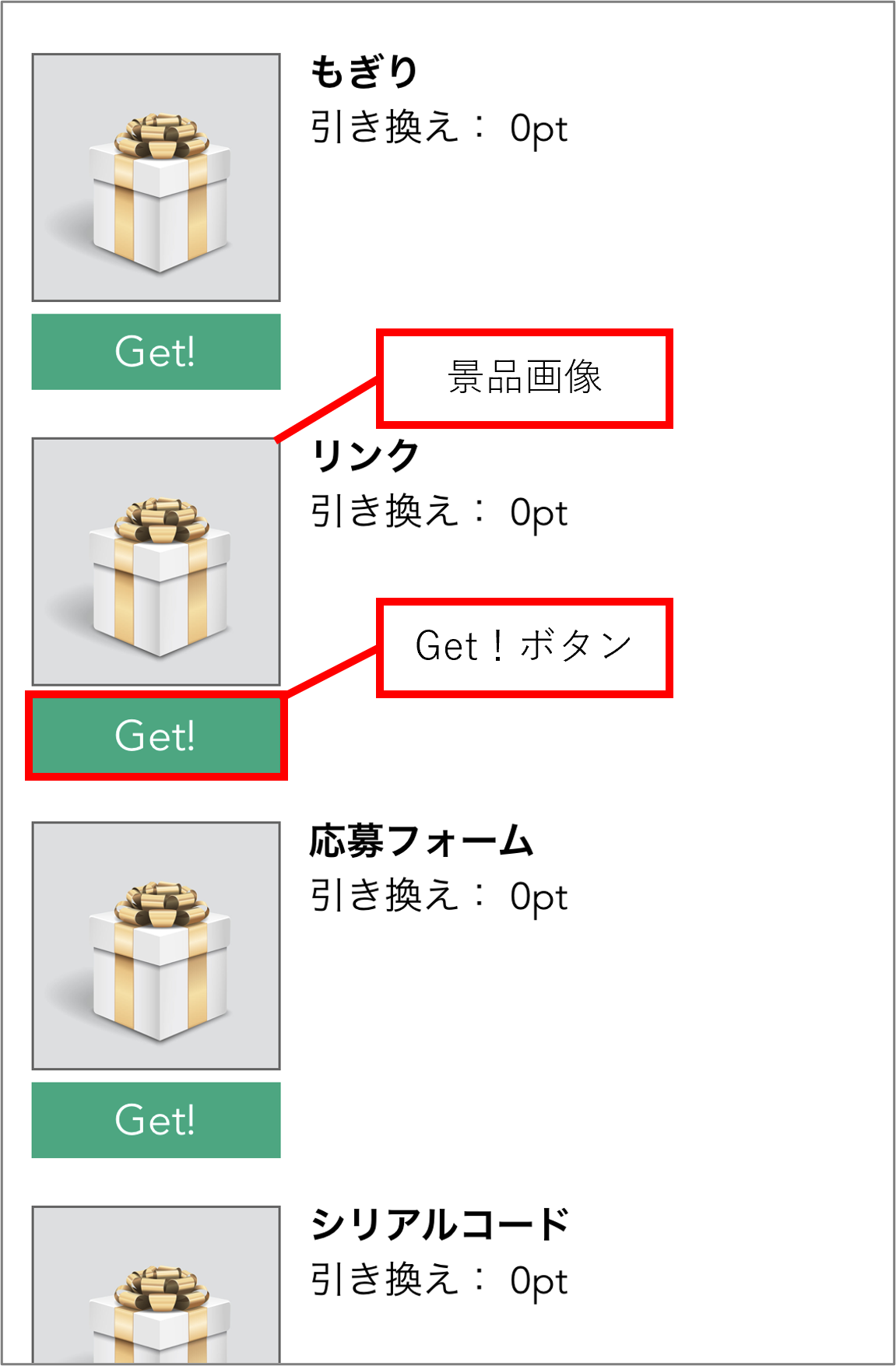 Tokuten_Link01.png