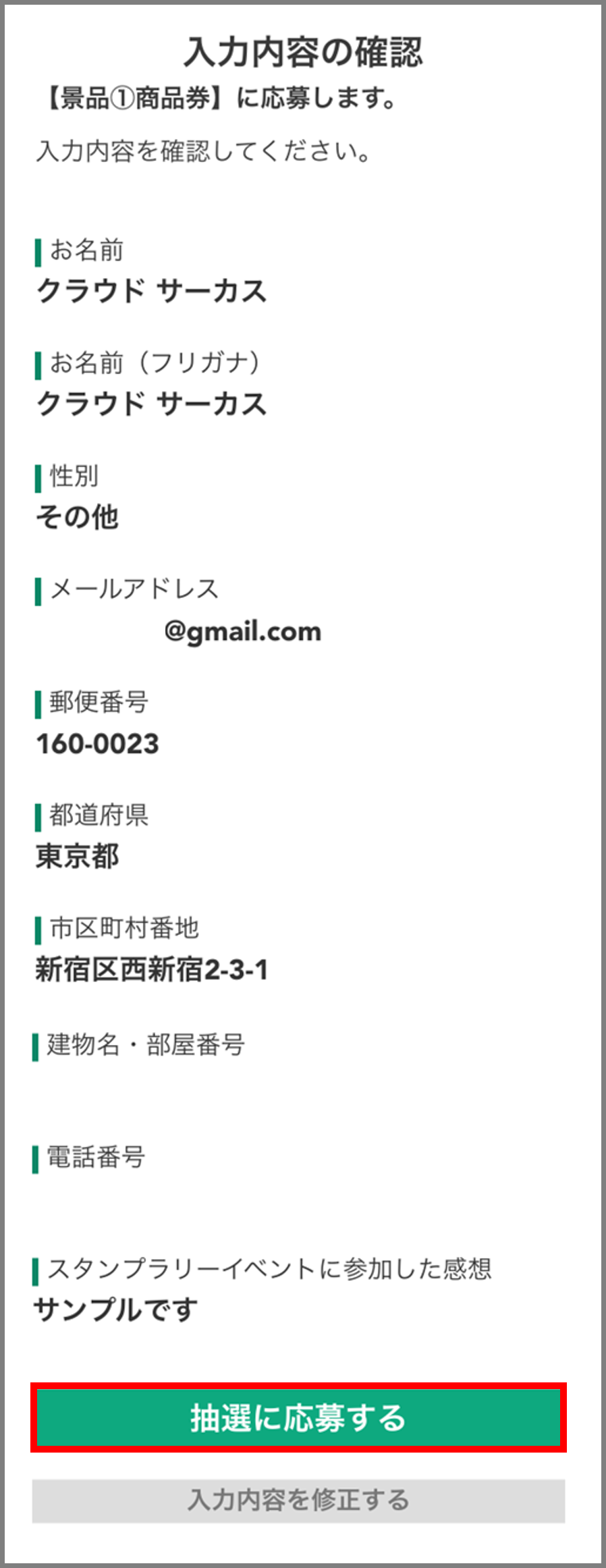 Tokuten_Foam03.png